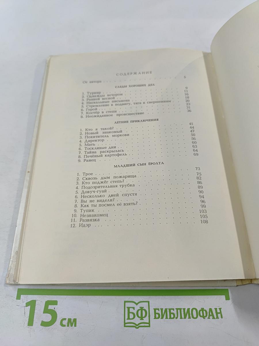 Весёлые повести