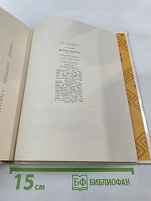 Весёлые повести