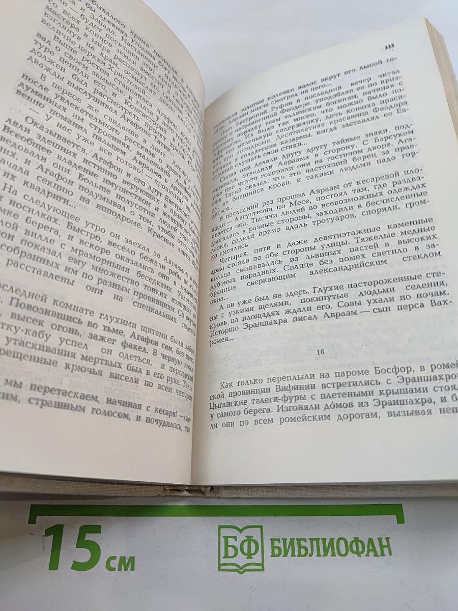 Маздак. Повести Чёрных и Красных песков