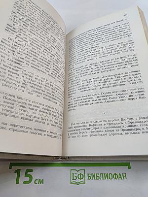 Маздак. Повести Чёрных и Красных песков