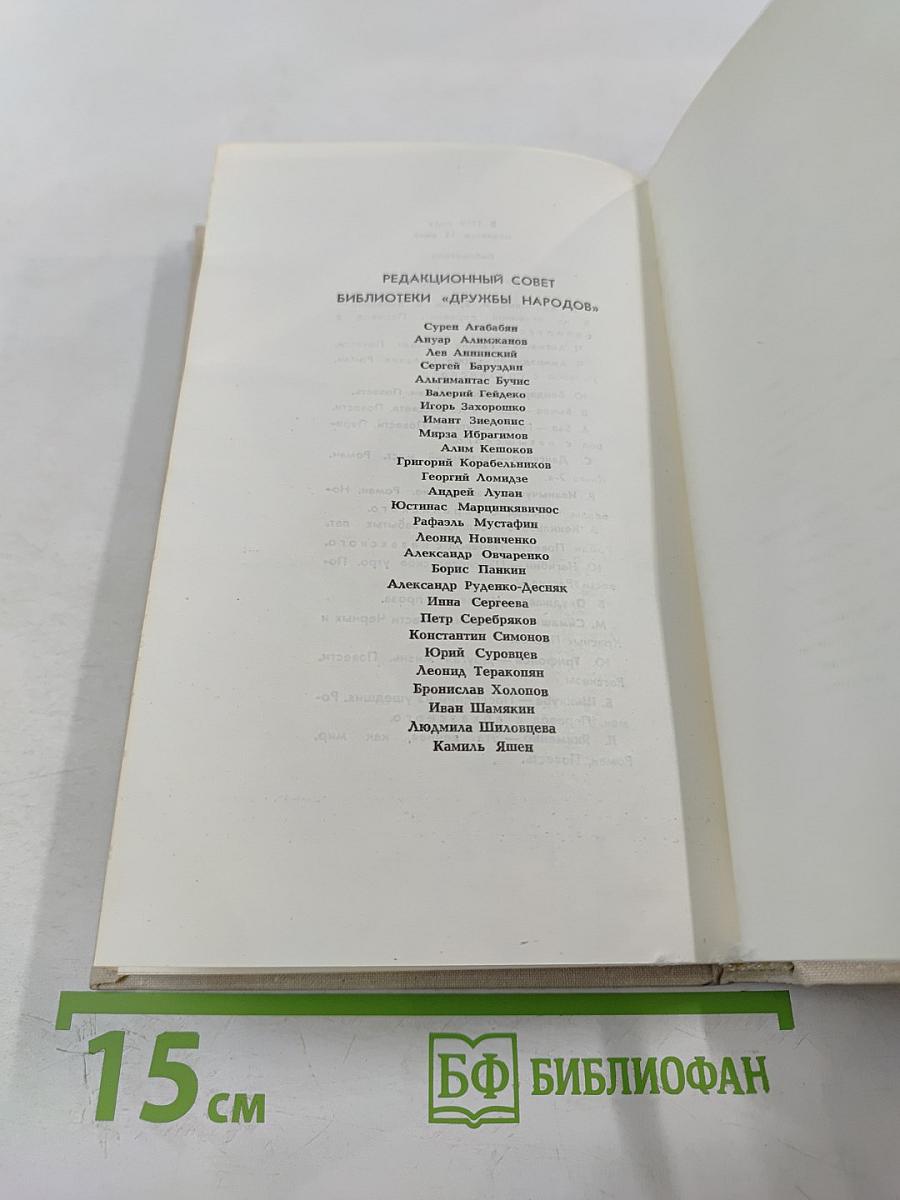 Маздак. Повести Чёрных и Красных песков