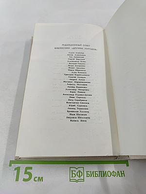 Маздак. Повести Чёрных и Красных песков