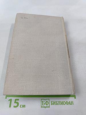 Маздак. Повести Чёрных и Красных песков