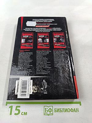 Знахарь. Рывок на волю