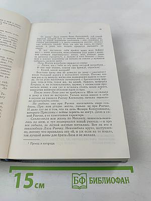 Избранное Том 2