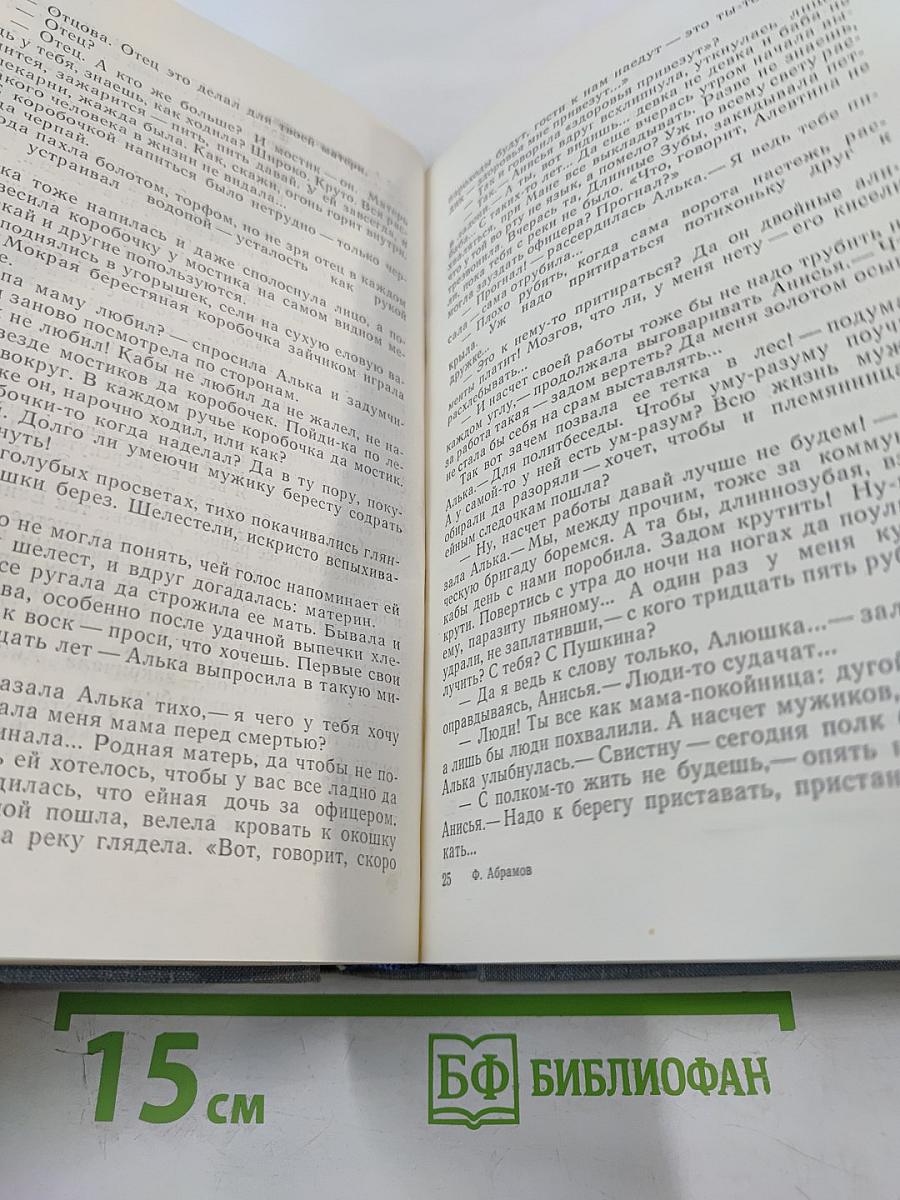 Избранное Том 2