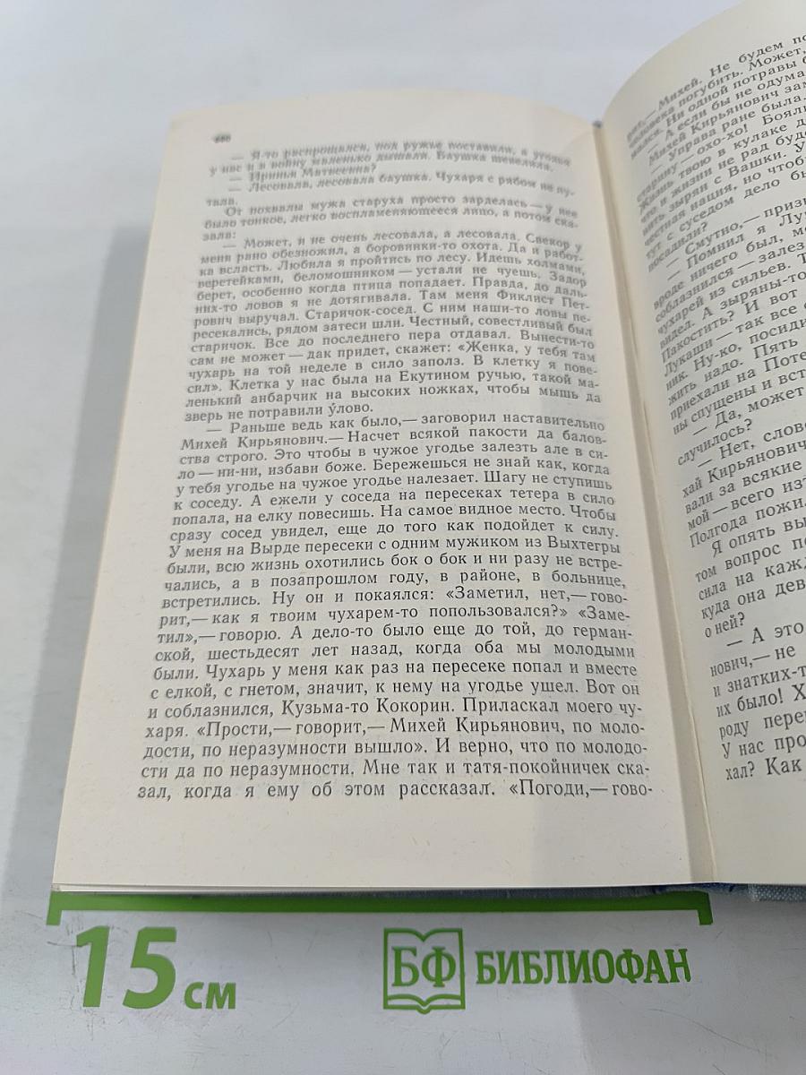 Избранное Том 2