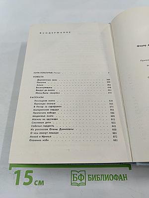 Избранное Том 2