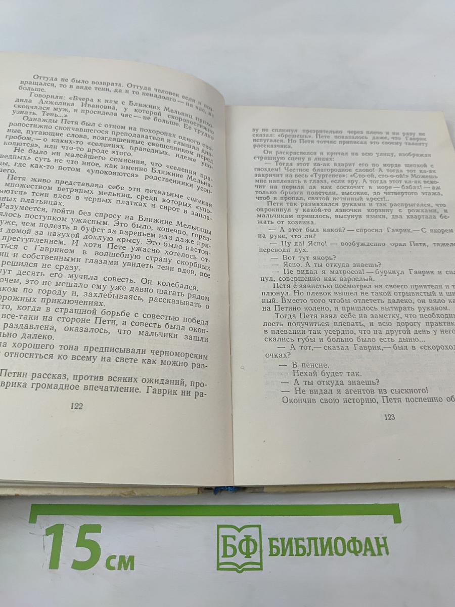 Белеет парус одинокий