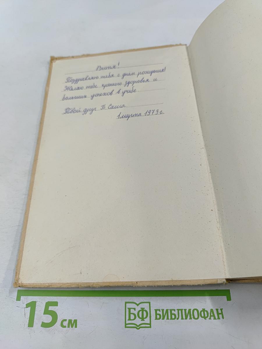 Приключения Юнги