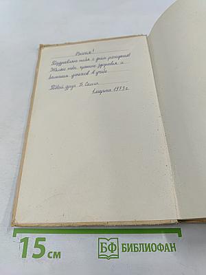 Приключения Юнги