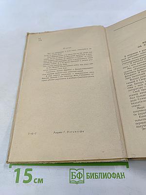 Приключения Юнги