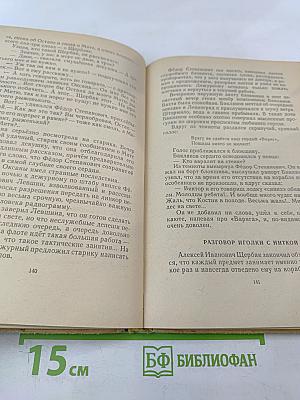 Приключения Юнги