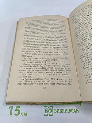 Приключения Юнги