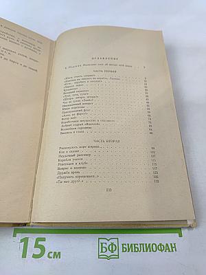 Приключения Юнги