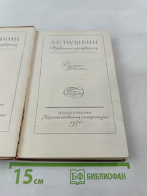 Избранные произведения, Том 2