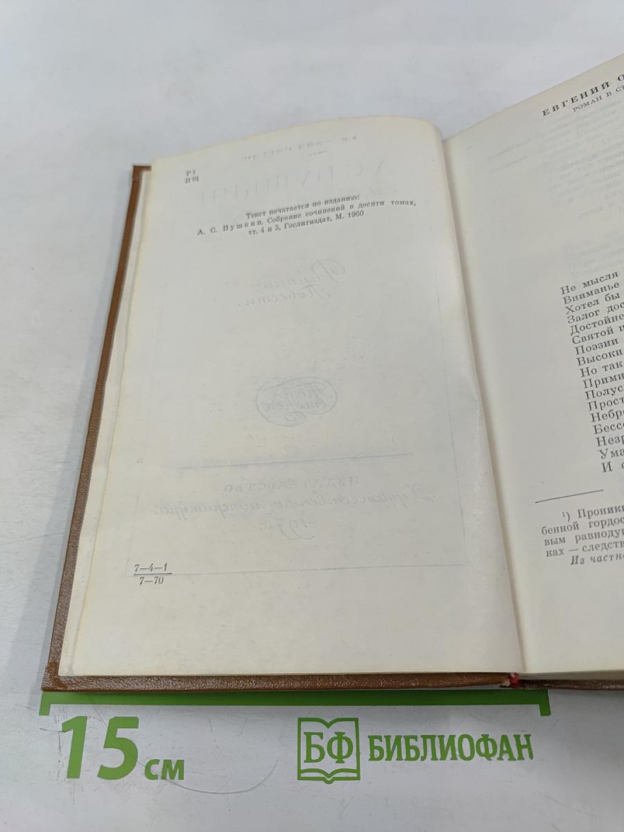 Избранные произведения, Том 2