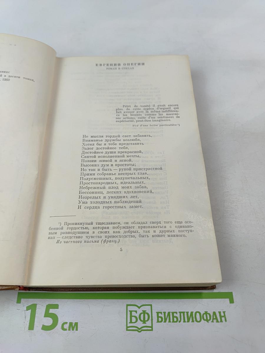 Избранные произведения, Том 2