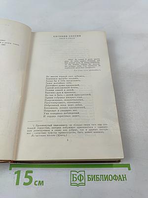 Избранные произведения, Том 2