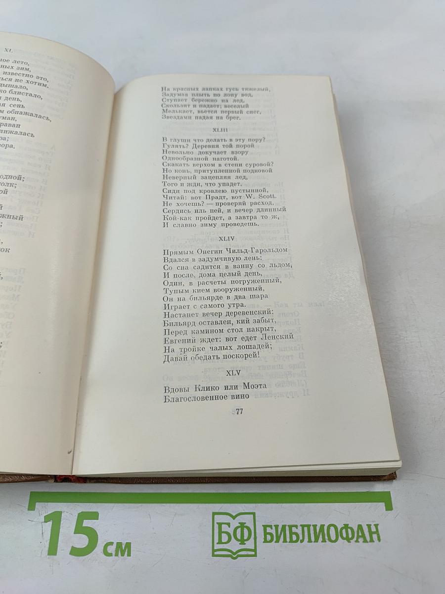 Избранные произведения, Том 2