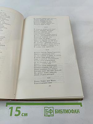 Избранные произведения, Том 2