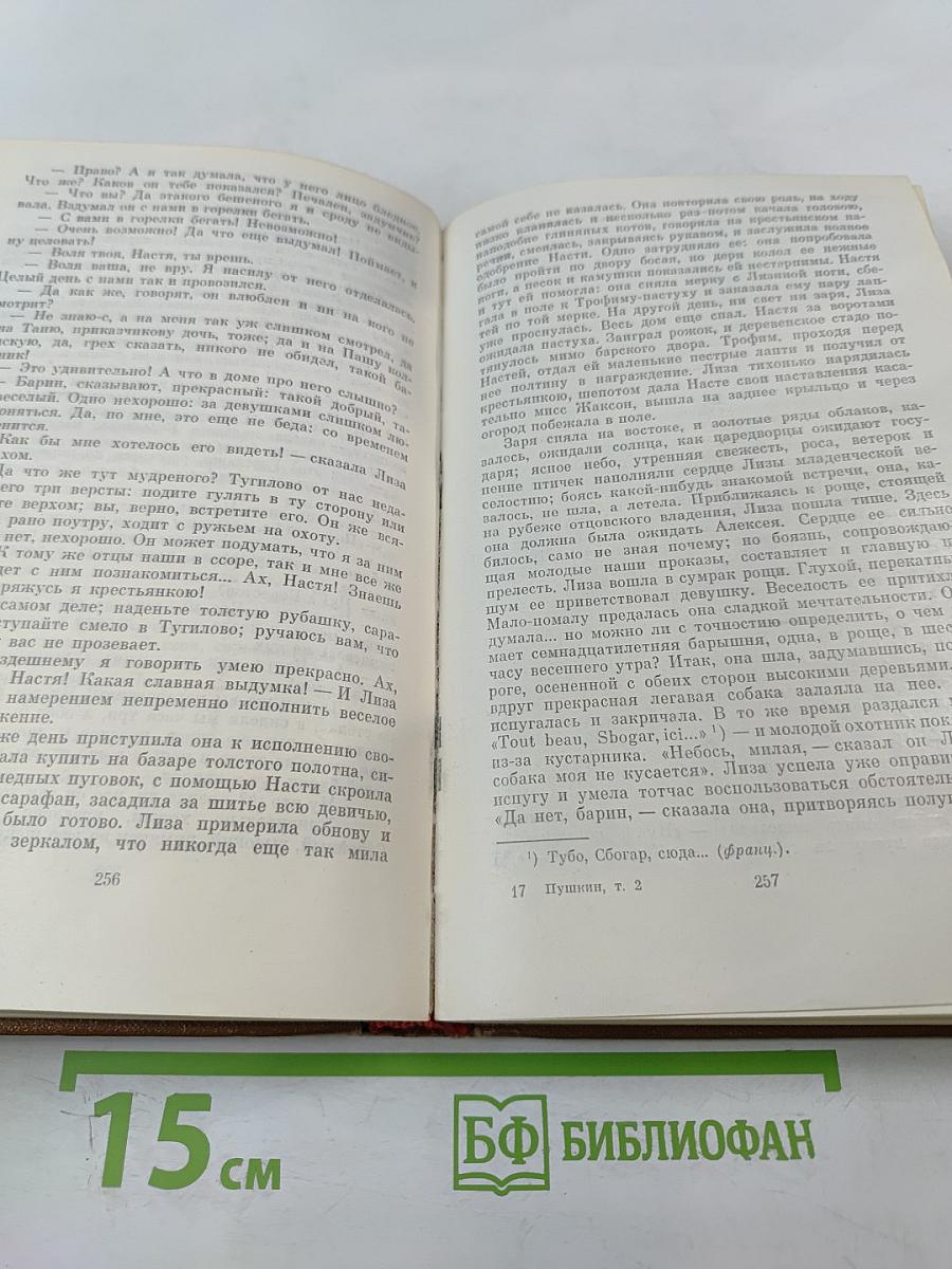 Избранные произведения, Том 2