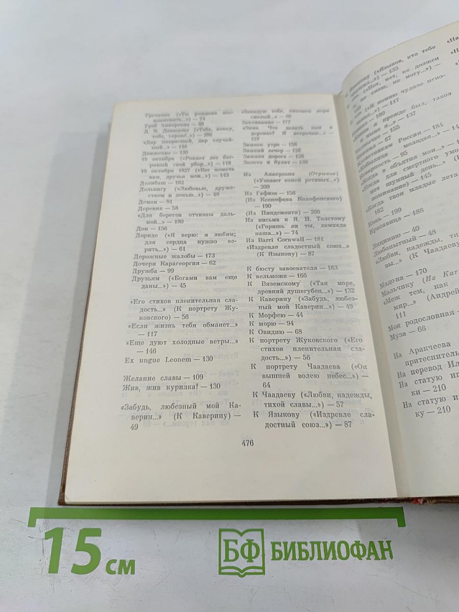 Избранные произведения, Том 2