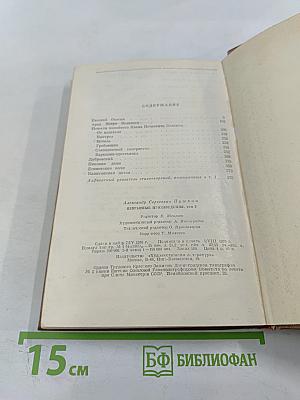 Избранные произведения, Том 2