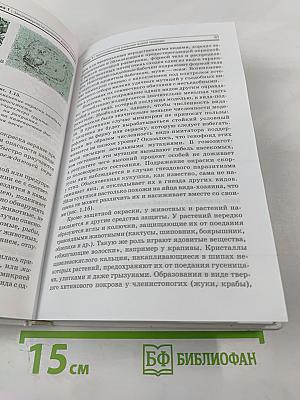 Биология. Общая биология. Профильный уровень. 11 класс