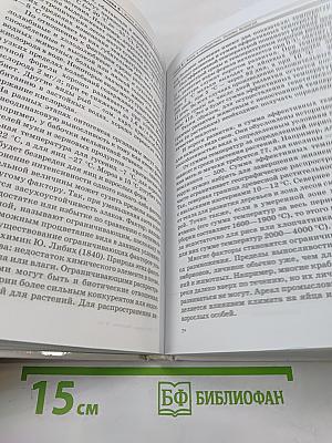 Биология. Общая биология. Профильный уровень. 11 класс