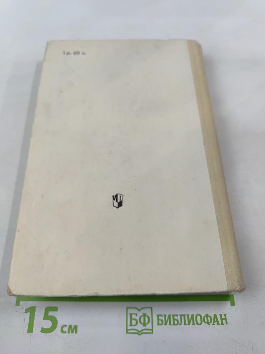 Общая биология для 10-11 классов