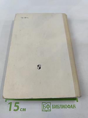 Общая биология для 10-11 классов