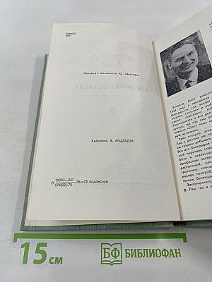 Кукла и комедиант