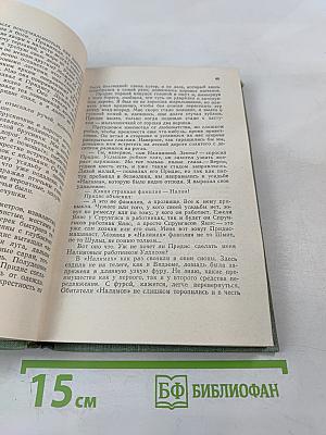 Кукла и комедиант