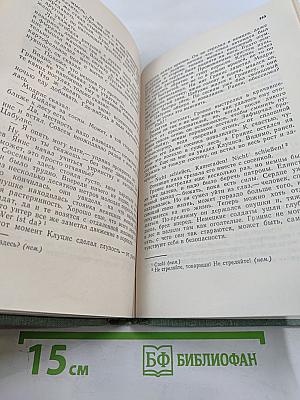 Кукла и комедиант