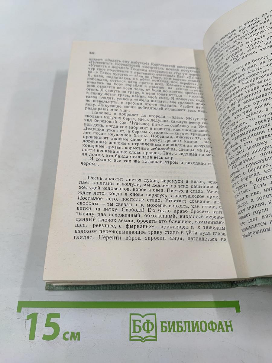 Кукла и комедиант