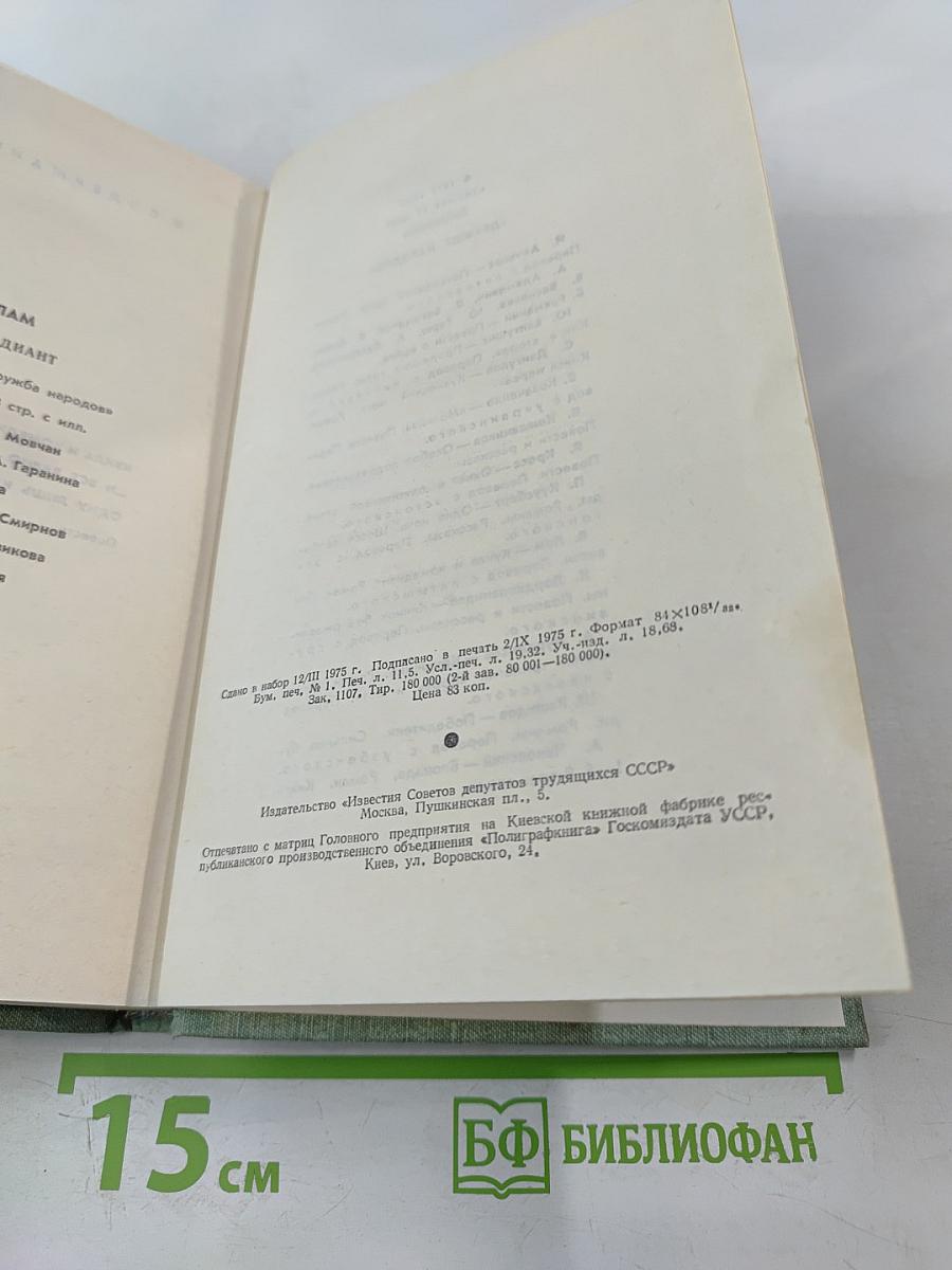 Кукла и комедиант