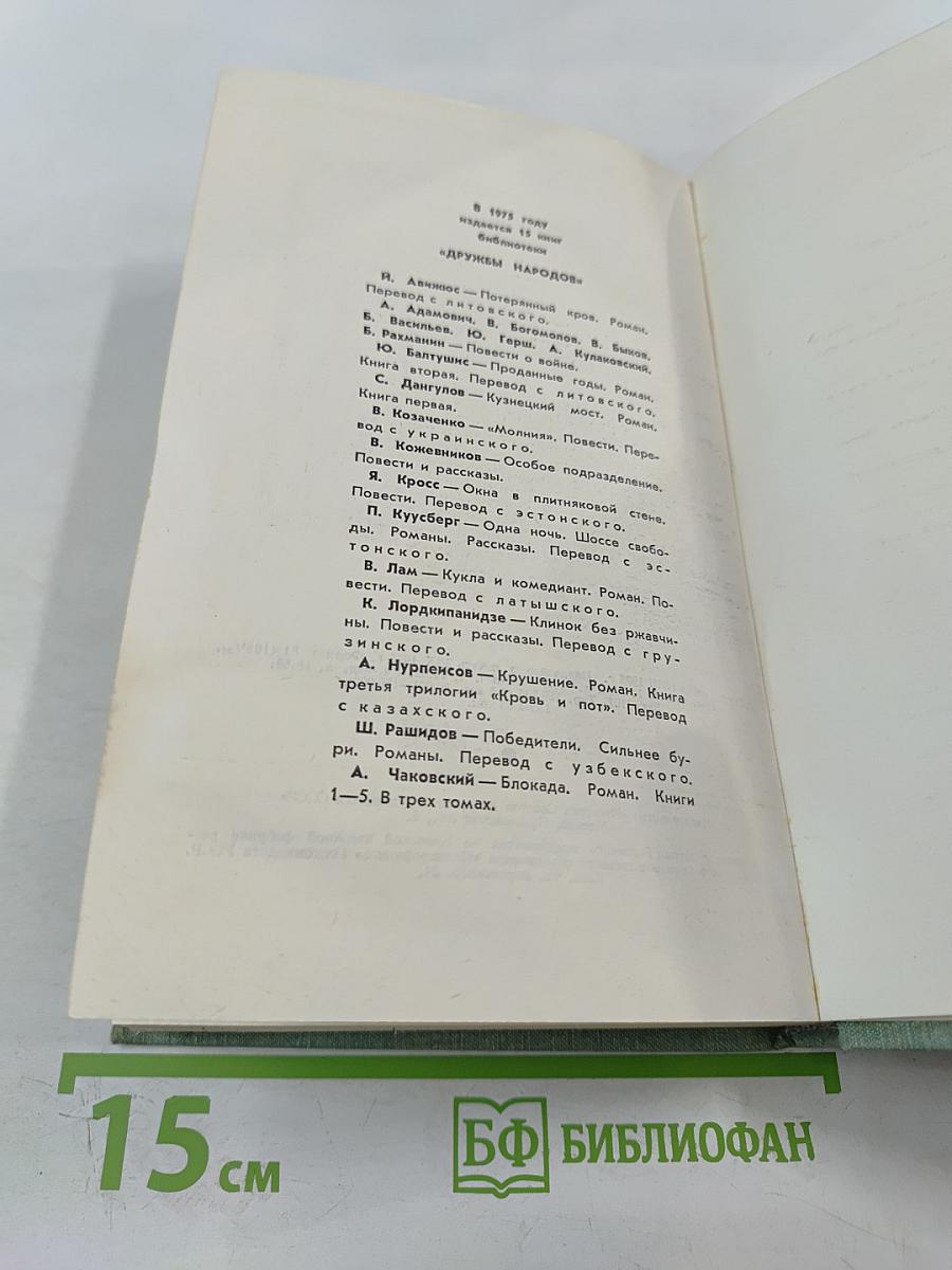 Кукла и комедиант