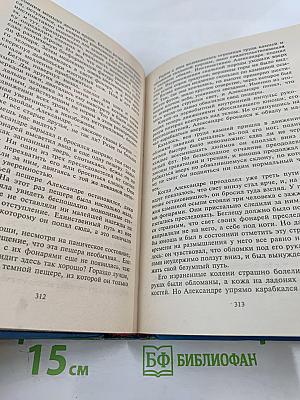 Караван в Ваккарес: Романы