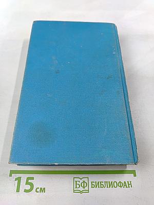 Караван в Ваккарес: Романы