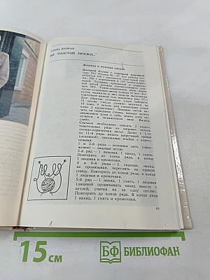 Трикотаж Зимой и летом