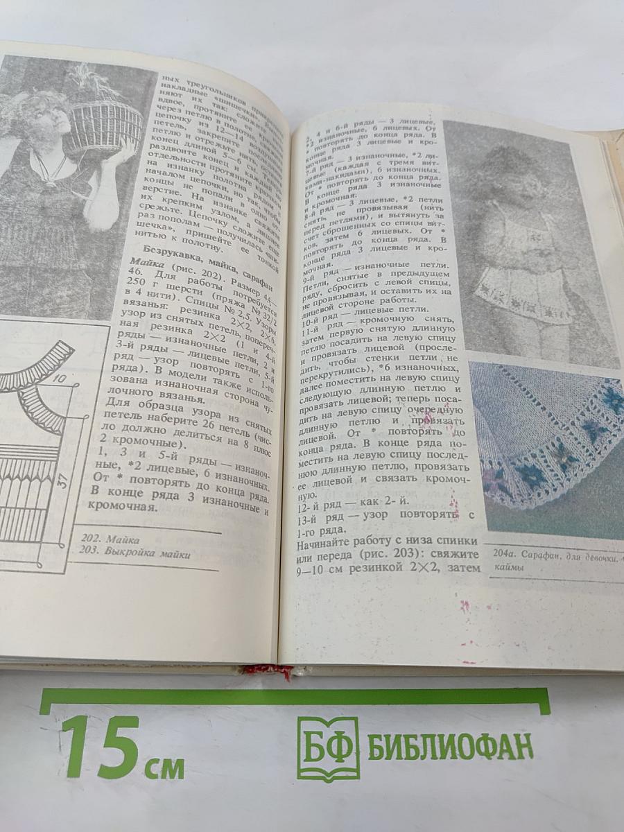 Трикотаж Зимой и летом