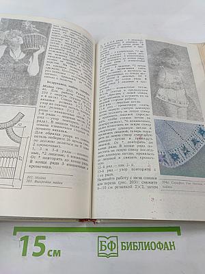 Трикотаж Зимой и летом