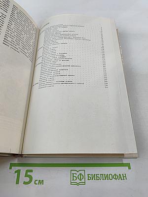 Трикотаж Зимой и летом