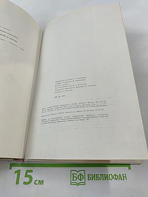 Трикотаж Зимой и летом