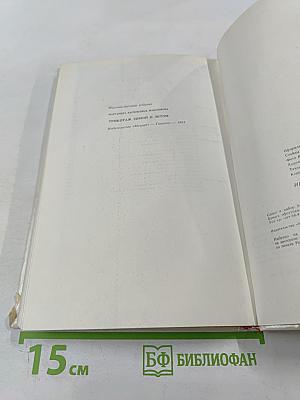 Трикотаж Зимой и летом