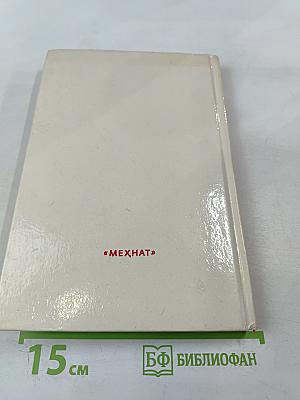 Трикотаж Зимой и летом