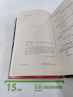 Без Надежды