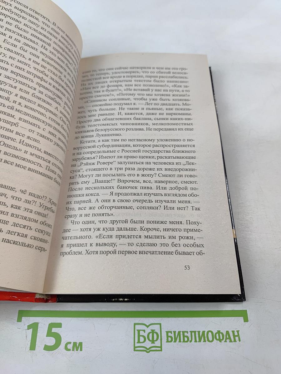 Без Надежды