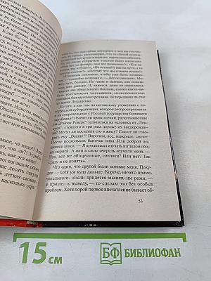 Без Надежды